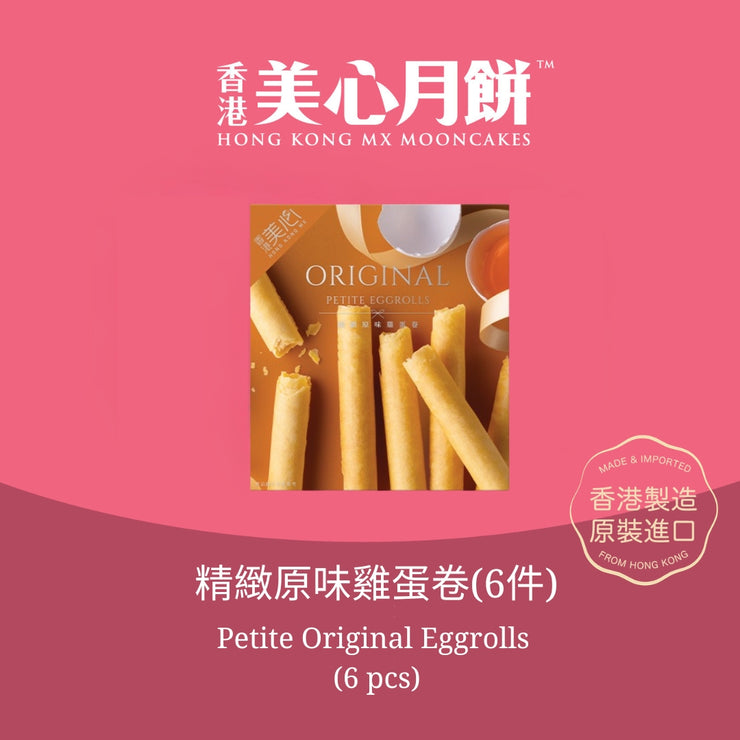 Hong Kong MX Petite Original Eggrolls 6pcs