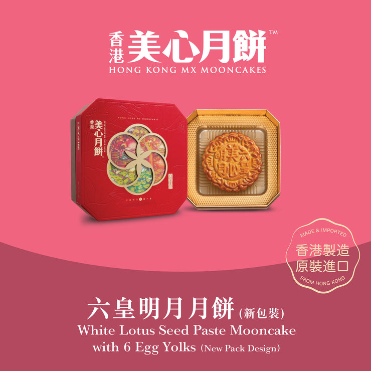 White Lotus Seed Paste Mooncake with 6 Egg Yolks (1pc/box)