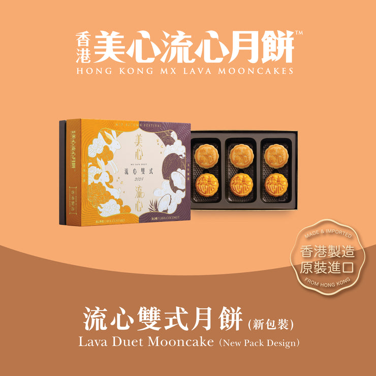 Lava Duet Mooncake 6pcs/box