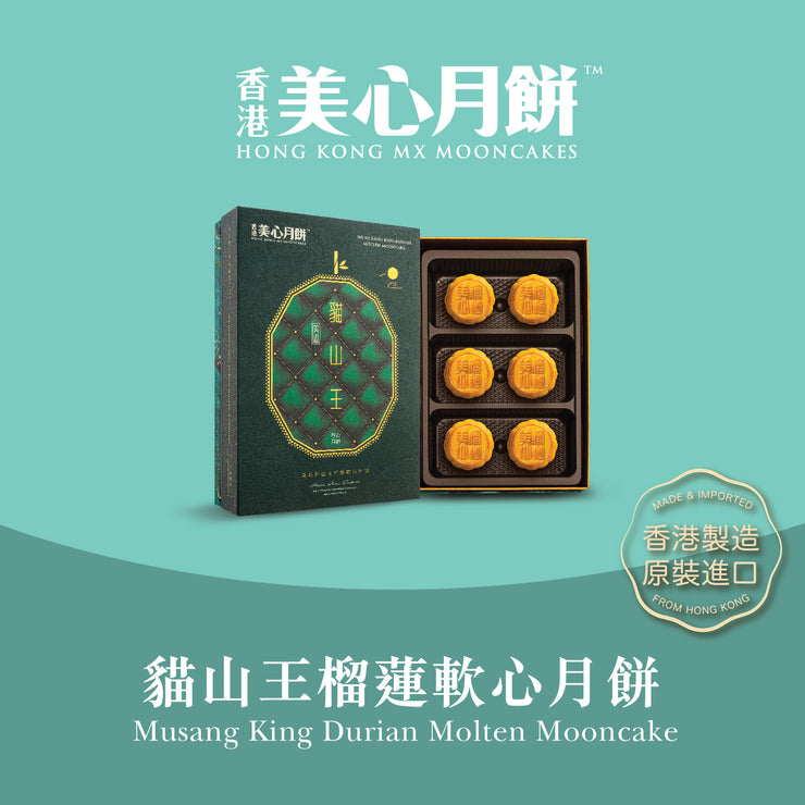 Musang King Durian Molten Mooncake 6pcs/box