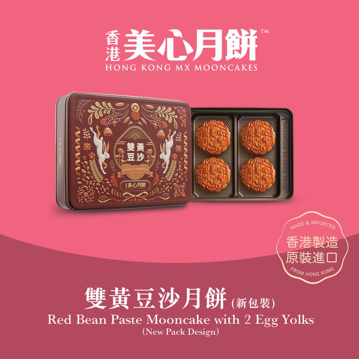 Red Bean Paste Mooncake with 2 Egg Yolks 4pcs/tin