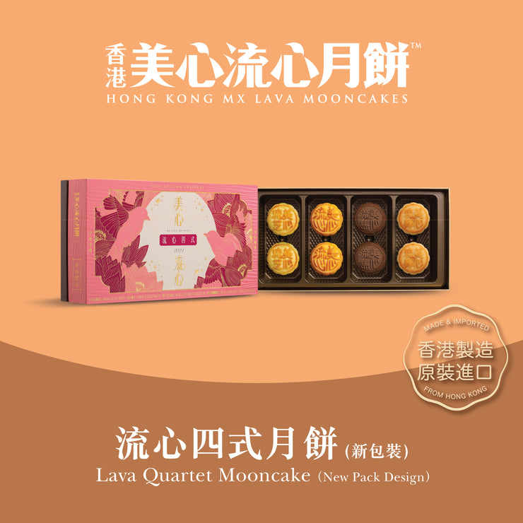 Lava Quartet Mooncake 8pcs/box