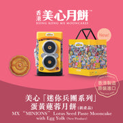 MX 'Minions' Lotus Seed Paste Mooncake (4pcs/box)