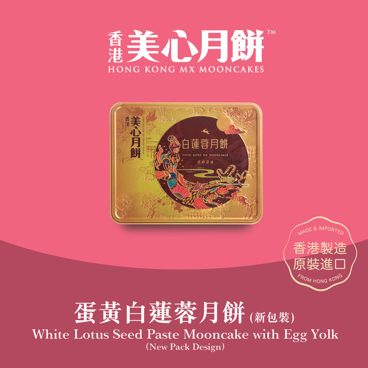 White Lotus Seed Paste Mooncake with Egg Yolk 4pcs/tin