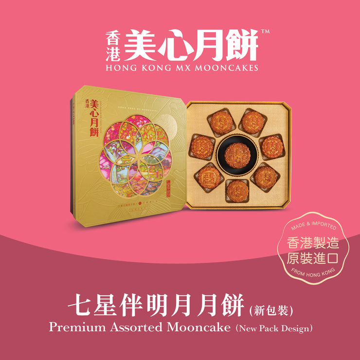 Premium Assorted Mooncake 8pcs/box