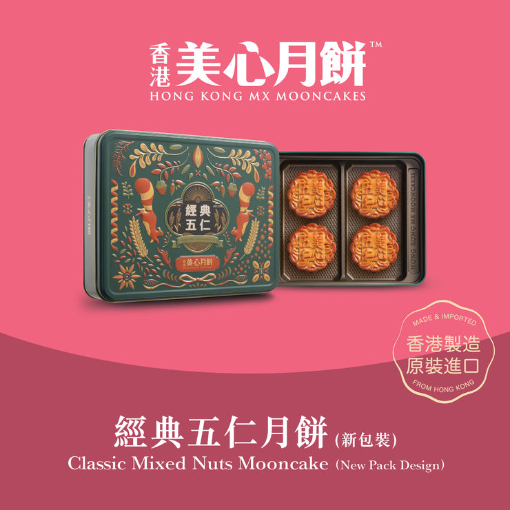 Classic Mixed Nuts Mooncake 4pcs/tin