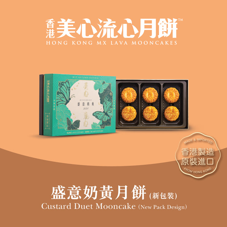 Custard Duet Mooncake 6pcs/box