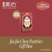 Hong Kong MX Jiu Jiu Choy Pastries Gift Box (16pcs)