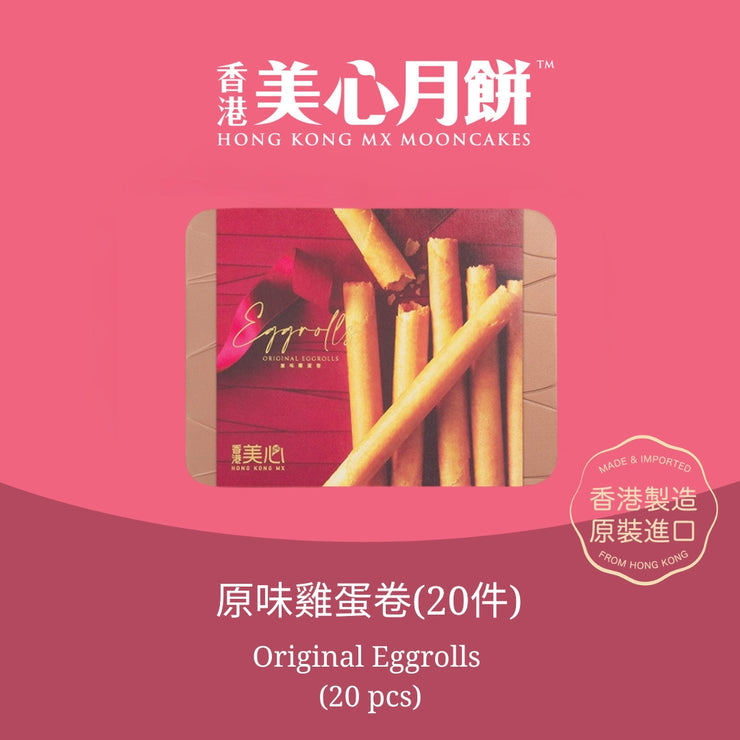 Hong Kong MX Original Eggrolls 20pcs