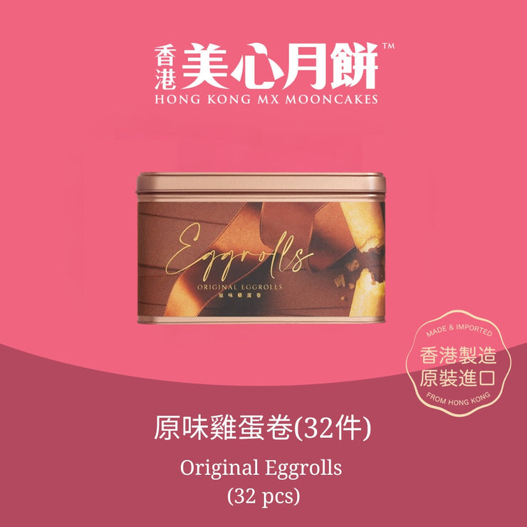 Hong Kong MX Original Eggrolls 32pcs