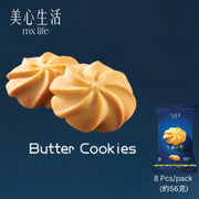 Hong Kong MX Life Butter Cookies 8pcs