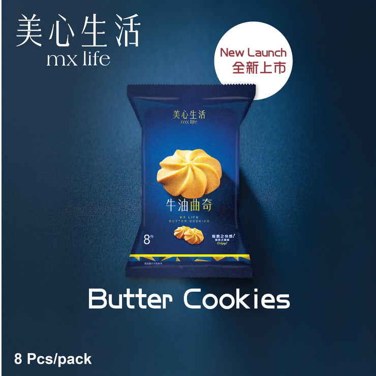 Hong Kong MX Life Butter Cookies 8pcs