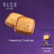 Hong Kong MX Life Hazelnut Cookies (8pcs)