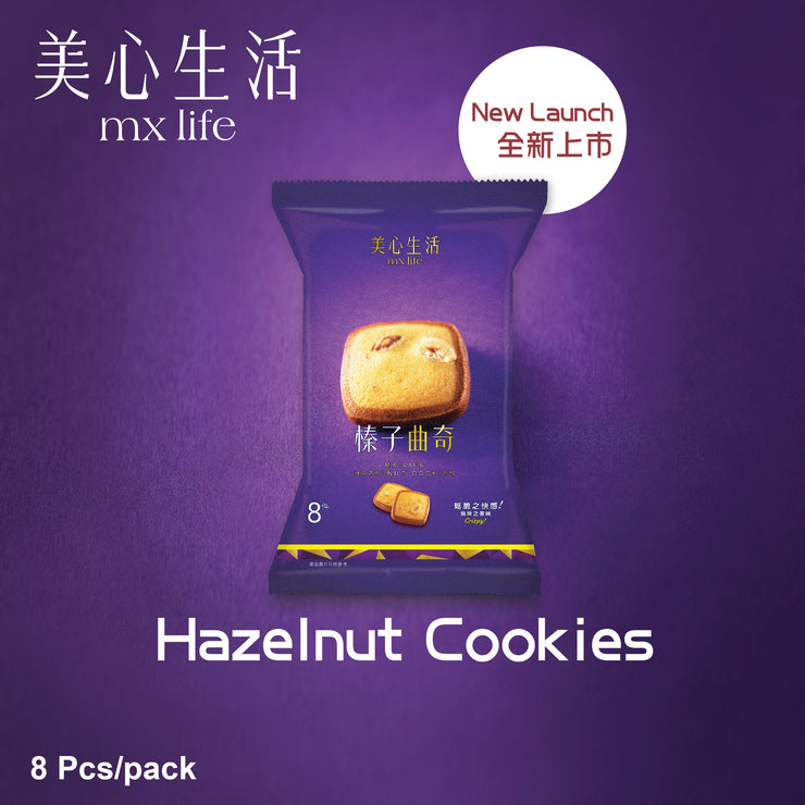 Hong Kong MX Life Hazelnut Cookies (8pcs)