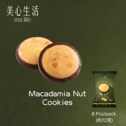 Hong Kong MX Life Macadamia Nut Cookies (8pcs/pack)