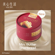 Hong Kong MX Life Mini Butter Shortbread (20pcs)